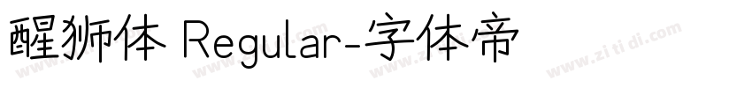 醒狮体 Regular字体转换 醒狮体 Regular字体转换